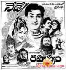 Poster of Rahasyam (1967)